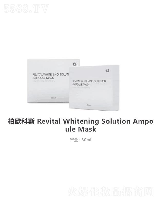 ȻyƷ()޹˾ؚW˹Revital Whitening Solution Ampoule Mask 30ml