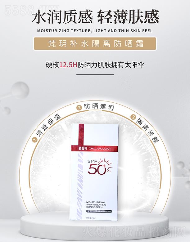 оFyƷ޹˾ֲnȪhaˮx˪SPF50+ 50g