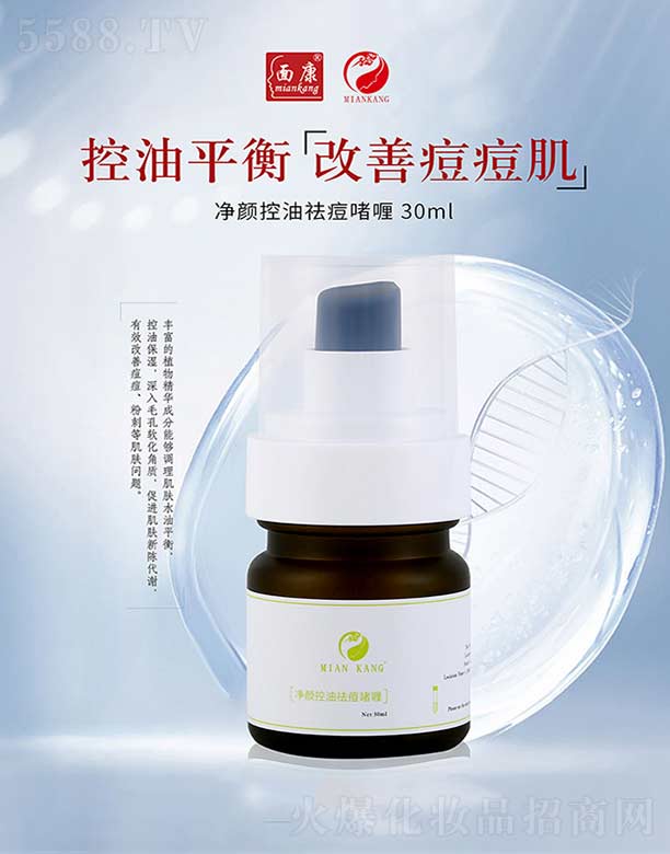 濵 30ml