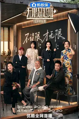 笑点 综艺 2025